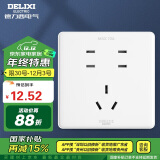 德力西（DELIXI）开关插座面板 CD815系列 七孔插座 QSE862ZS