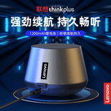 联想（Lenovo）K3Pro蓝牙音响 无线迷你音响高音质车载低音炮 手机大音量便携式小型钢炮3d客厅环绕播放器 K3Pro【低音炮+超长续航】