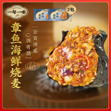 一旬一味章鱼海鲜烧麦420g/6个*2袋 早餐烧卖早饭宵夜生鲜速食面点