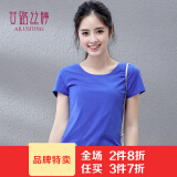 艾路丝婷夏装短袖T恤女上衣韩版修身圆领纯色棉体恤TX3361 宝蓝色 155/80A/S