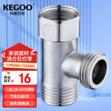 科固（KEGOO）活接三通接头一进二出4分 马桶水龙头角阀水管分水器四分 K5032