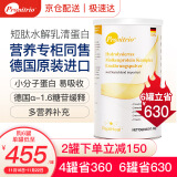 膳力达（Peptiheal）德国原装进口短肽水解乳清动物蛋白质粉 营养品补品 蛋白粉450g一罐