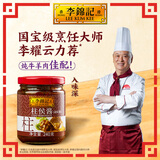 李锦记 柱侯酱240g 0添加防腐剂 国宝级大师推荐 炖肉烧烤火锅底料蘸料
