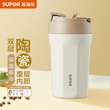 苏泊尔（SUPOR）保温杯咖啡杯不锈钢水杯男女便携办公车载杯子 奶油白 450ml