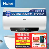 海尔（Haier）电热水器2200W家用增容速热储水式防电墙卫生间活水洗澡节能免换镁棒上门安装8年联保50/60升小型 60L 2200W 增容速热升级数显净水洗