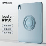 Piva派威ipad pro保护套2021/2022尾插保护壳适用于苹果平板电脑11英寸超薄磁吸全包 Air5/4 I 蓝色 电竞手感 I 强力磁吸 磁吸导热-防滑耐磨-耐脏-防弯-均热板大面积散热