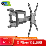 卡洛奇KALOC电视挂架通用旋转伸缩壁挂架子40 50 55英寸康佳飞利浦夏普海信暴风挂墙电视支架电视机架 六臂标准版X5  （32-55英寸）