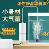 LISM鱼缸增氧泵小型USB低音家用打氧器增氧机超低音户外钓鱼专用 【USB款】冲氧气泵1W 白色