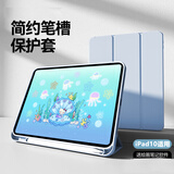 RBP适用2025新款ipad11/10保护壳A16芯片10代平板保护套【液态全包硅胶防摔软壳·带笔槽】白冰色