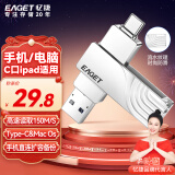 忆捷（EAGET）32GB Type-C USB3.2 手机U盘 CF30双接口手机电脑两用高速安卓苹果iPad笔记本大容量办公车载优盘