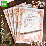 递乐 B5ins新款花园小熊便签纸本信纸高颜值学生可爱本子告白情书30张 175*250mm  4222花园小熊-竖版蓝色