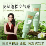 固然堂免洗洗发水80g*2 控油蓬松造型去油止痒持久留香洗发露高颅顶