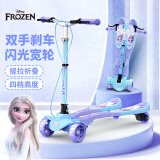 迪士尼（Disney） 蛙式滑板车儿童剪刀车3-12岁大童双脚四轮闪光可折叠88106 【高度可调】艾莎公主