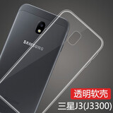 特七 适用三星J5透明J7手机壳J3保护套j5108超薄2017硅胶软壳SM-J7008防摔外壳2016款SM-J3300全包008 2017三星J3（SM-J3300）透明软壳