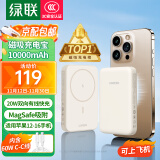 绿联（UGREEN）磁吸无线充电宝10000毫安20W快充MagSafe磁吸 适用iPhone苹果16手机外接电池30W快充便携移动电源 米黄色【10000毫安】20W有线快充