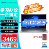 戴尔（DELL） Pro14 超极本女大学生灵越5430成就3530学习办公游戏轻薄便携商务手提笔记本电脑 15Pro推荐【13代i5 护眼屏】15.6英寸 16G内存/512G PCIE固态【高配定