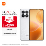 小米Redmi K70 Pro 第三代骁龙8 小米澎湃OS 24GB+1T 晴雪 红米5G手机 SU7小米汽车互联 AI手机