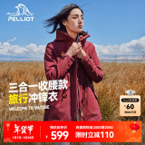 伯希和（Pelliot）冲锋衣女三合一外套抓绒衣内胆两件套户外防风夹克防水登山滑雪服 女枣红色  L