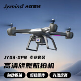 大汉疆域无人机高清专业航拍遥控飞机儿童玩具男孩航模生日礼物