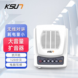KSUN TFSI 步讯 对讲机互通扩音器无线对讲双向喊话大喇叭扬声器互联餐厅厨房学校饭店后厨车间SP1
