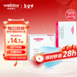 维德（WELLDAY）一次性医用口罩成人50只/盒独立包装三层防护保暖防飞沫灭菌级