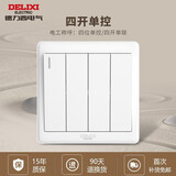 德力西（DELIXI）开关插座86型面板 CD815简约白色经典款家用暗装墙壁电源全屋套装 四开单控（4开单联） 家和系列经典装饰装修室内替换翻新套餐