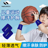 耐力克斯儿童运动护腕篮球吸汗擦汗护手腕巾防扭伤排球羽毛球网球腕带两只