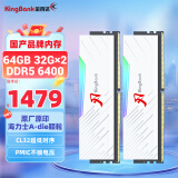 金百达（KINGBANK）64GB(32GBX2)套装 DDR5 6400 台式机内存条海力士A-die颗粒 白刃RGB灯条 C32
