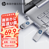 惠普（HP）128GB USB 3.2 Gen 1 U盘 x306w 金属高速u盘 读速高达200MB/s 学习办公车载电脑大容量优盘