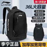 李宁（LI-NING）李宁双肩包背包男女同款大容量休闲学生书包运动包旅行包登山包