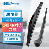 澳铭斯巴鲁傲虎/森林人/力狮后雨刷/后雨刮傲虎森林人力狮后雨刷器/后雨刮器后窗后档雨刮器原厂原装尺寸胶条