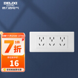 德力西（DELIXI）插座118型面板 CD601系列 二位五孔10孔插座面板 雅白 118型十五孔