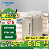 象印（ZO JIRUSHI）【国家补贴】电水壶五段控温微电脑可定时 家用办公3L容量 CD-WQH30C-CM(米色)