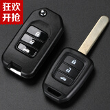 314°适用本田XRV新飞度缤智15锋范哥瑞汽车遥控钥匙改水晶款折叠外壳 3键