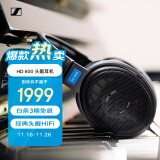 森海塞尔（Sennheiser）HD600 升级版HIFI高保真耳机 开放头戴式耳机 黑色