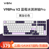 VGN V98PRO V2 三模有线/蓝牙/无线 客制化机械键盘 电竞游戏 办公全键热插拔 gasket结构 黑神话悟空 V98Pro-V2 蓝莓冰淇淋轴 黑加仑