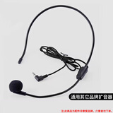 索爱（soaiy）扩音器麦克风小蜜蜂耳麦话筒头戴式教师有线麦318/518/588/ 扩音器麦 单只