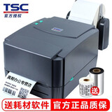 TSC 条码打印机热转印固定资产标签机服装吊牌水洗标合格证二维码 TSC TTP-244 PRO树脂碳带+哑银标签纸