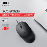 戴尔（DELL） 鼠标 有线办公USB鼠标笔记本台式机一体机电脑鼠标 MS3220黑色-激光可编程