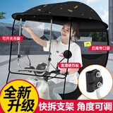馗龙电动车雨棚新款加厚防晒防雨电动摩托车遮雨棚篷加固电瓶车遮阳伞 黑色麦穗【吊窗经典快拆支架】