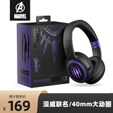 迪士尼（Disney）粒次方漫威MR13头戴式蓝牙耳机带麦降噪无线电脑电竞游戏高音质 黑豹（黑紫）