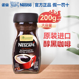 雀巢 雀巢巴西进口醇品黑咖啡 无蔗糖添加美式速溶纯咖啡粉 200g*1瓶【27年9月】