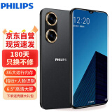 飞利浦（PHILIPS）S15 星夜黑 8+128GB超薄八核智能手机 百元备用学生老年人手机4G全网通游戏电竞大屏长续航