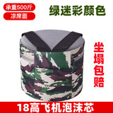 干农活泡沫凳大棚移动懒人凳子随身农用干活懒汉板凳摘采茶叶椅子 18高飞机泡沫凳迷彩色带手机兜