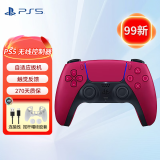 【二手99新】索尼 PlayStation 5国行游戏手柄 PS5主机现货 PS5手柄 ps5星辰红二手99新