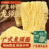 湾琴河面条 手工龙须面1500g 港式竹升面条线面云吞面银丝面挂面广东面