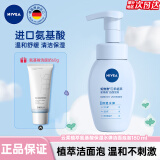 妮维雅（NIVEA）洗面奶女补水保湿洗脸洁面膏氨基酸洁面乳提亮肤色控油学生可卸妆 【保湿】氨基酸洁面乳180ml