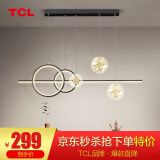 TCL 照明 客厅吊灯卧室餐厅吊灯书房北欧后现代简卧室餐厅灯餐厅灯 星际-60W三色调光