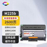 星朋适用富士施乐FujiXerox M228b M228db M268dw多功能一体机硒鼓M225z 大容量粉盒鼓组件套装