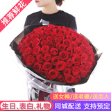 一花一恋情人节鲜花同城配送玫瑰花束蓝色妖姬送老婆女友表白生日礼物花店 99朵红玫瑰花束-我的女神